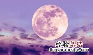 月亮满月是什么意思 月亮满月意思是什么