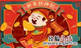 农历的正月初一俗称是什么 农历正月初一的习俗都有什么