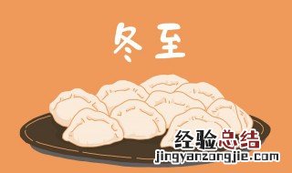 冬至烧纸钱的讲究是什么 冬至烧纸钱的讲究