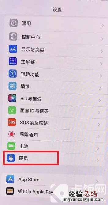 iOS15左上角蓝色箭头怎么关闭 ios15 左上角一直蓝色