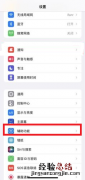 iOS15白噪音功能怎么设置 ios15白噪音在哪里设置