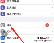 ios15键盘白色怎么设置成黑色 iOS15键盘白色怎么设置