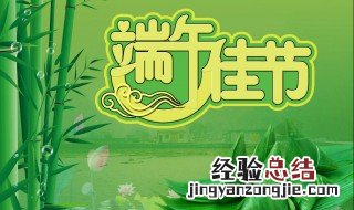 端午节祝福短信 端午节祝福短信简短不超过20个字