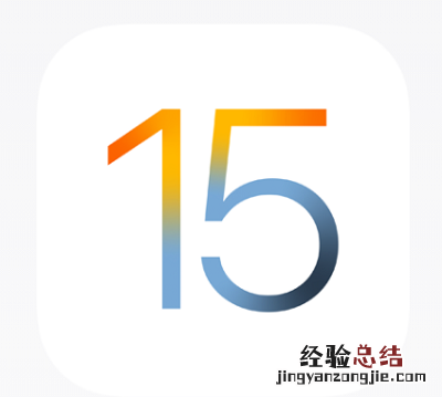 ios15新增了什么功能专注 iOS15新增了什么功能