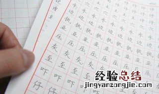 刚开始练书法我们应该有什么字 刚开始练书法的步骤