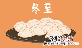 冬至能出去玩吗 冬至可以出去玩吗