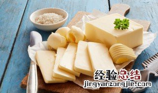 黄油过期了但是一直在冰箱里还能用吗? 黄油过期了但是一直在冰箱里怎么处理