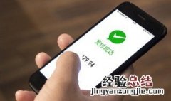 微信分付怎么邀请别人 什么是分付