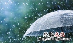 降雨量100毫米是多少 降雨量100毫米是多少呢