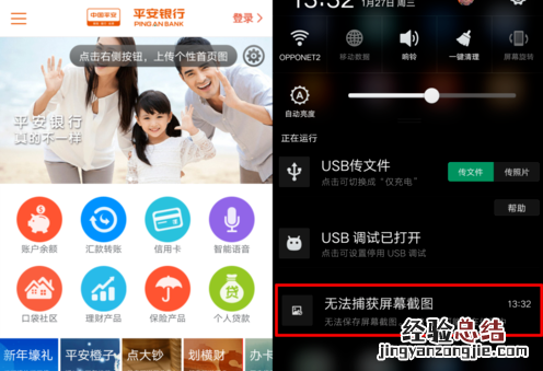 oppor11s涉及隐私无法截屏怎么取消