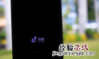 怎么利用抖音赚钱 怎样用抖音赚钱