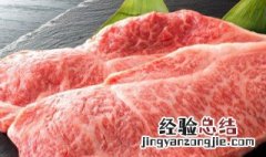 精肉和瘦肉怎么区别出来 精肉和瘦肉怎么区别