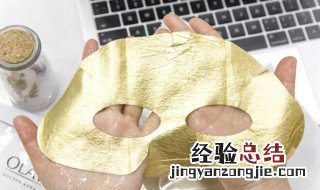 黄金面膜的功效作用是什么 黄金面膜的功效作用