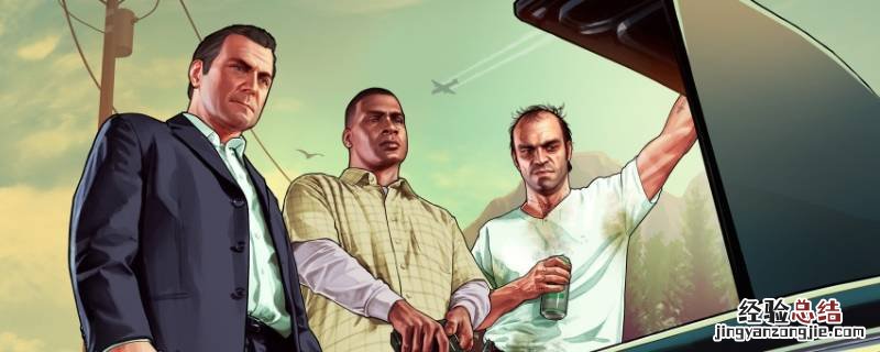 gta5赌场买的画怎么放