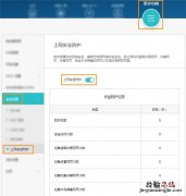 荣耀路由2上网安全防护功能怎么开启