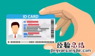 补办身份证后原身份证还能用吗 补办身份证后原身份证还能不能用