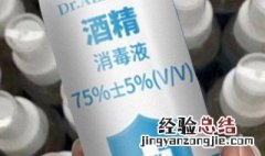 如何正确的使用酒精消毒 使用酒精消毒的三种方法