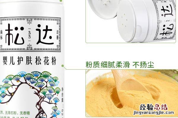 松达爽身粉怎么样 呵护宝宝娇嫩肌肤就靠它了