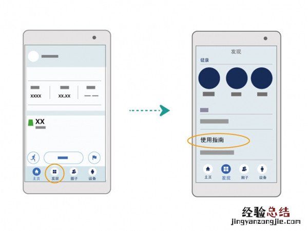 荣耀手表S1电子版使用指南在哪