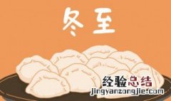 冬至天最短吗 冬至天最短吗?