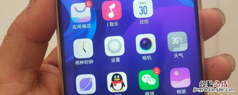 vivoy77手机怎么充流量