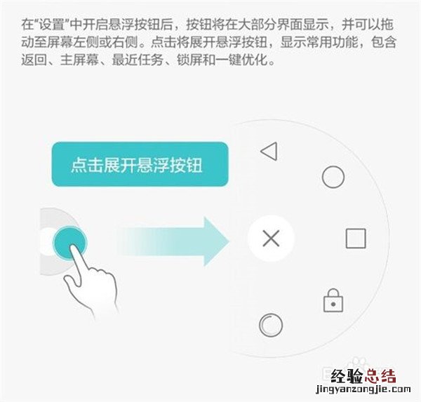 华为畅享7S怎么开启悬浮导航按钮