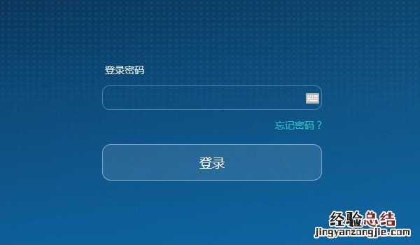 华为路由WS5200怎么设置wifi密码