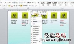 电脑上如何把word转成pdf 如何把word转成pdf