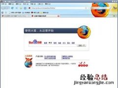 火狐浏览器怎么设置多个页面 Firefox如何单窗口多页面浏览