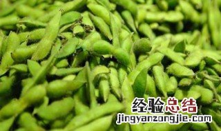 毛豆洗后怎么保存 毛豆如何保存？