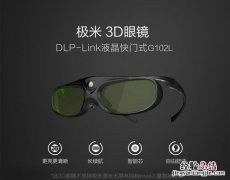 极米H1S如何使用3D眼镜观影