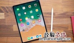 ipad怎么创建新的id 如何给ipad创建新的id