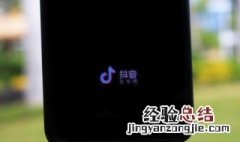 怎么注销抖音账号 注销抖音账号的方法