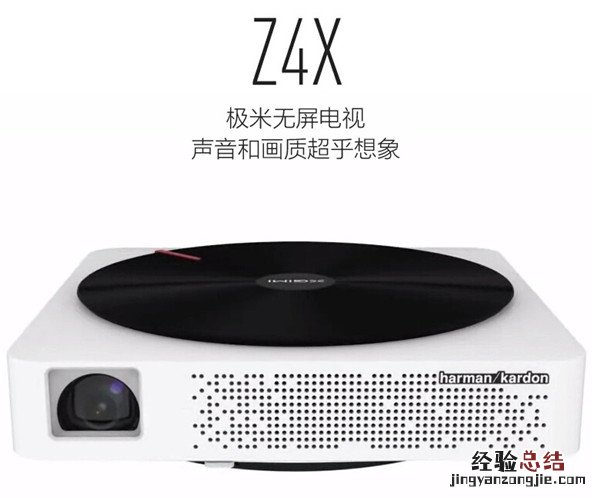 极米Z4X智能投影仪开箱测评