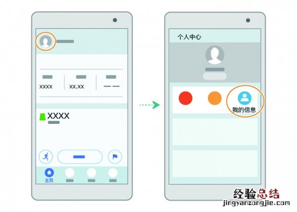 荣耀手表S1怎么更改个人信息