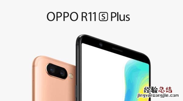 oppor11splus有几种颜色