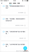 若琪智能音箱app怎么使用