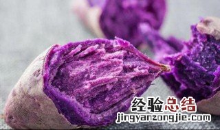 紫薯什么季节吃最好 紫薯什么季节吃比较好