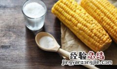 玉米渣煮粥要提前泡吗 玉米粥煮之前用泡吗