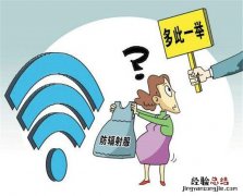 晚上睡觉要不要关wifi