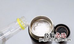 保温杯茶渍怎么完全去除 保温杯顽固茶渍怎么去除