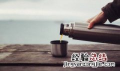 保温杯泡茶的茶渍怎么清洗 泡过茶的保温杯怎么清洗