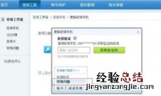 qq解冻7天如何解封 qq解冻7天怎么解封