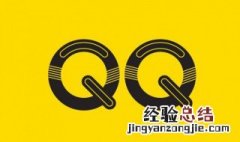 qq怎么查看自己的密码 如何查看自己的qq密码