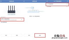 小米路由器HD一键换机怎么使用