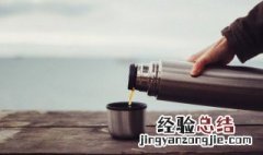 保温杯怎么清洗茶垢 如何清洗保温杯茶垢