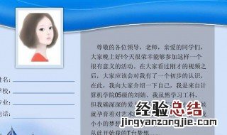 怎样自我介绍 怎样自我介绍简单大方