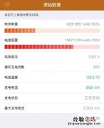 iPhone电池健康度怎么查