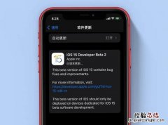 iOS15beta2发热吗 ios15beta5发热改善了吗