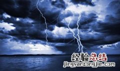 狂风暴雨打雷躲避方法 暴雨雷电天气在外如何躲避